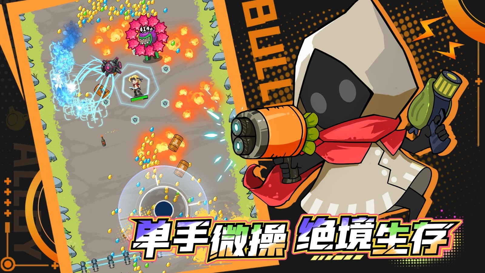 一击必中