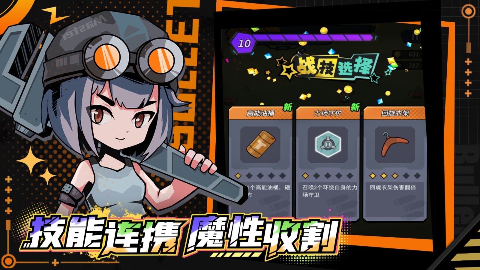 一击必中