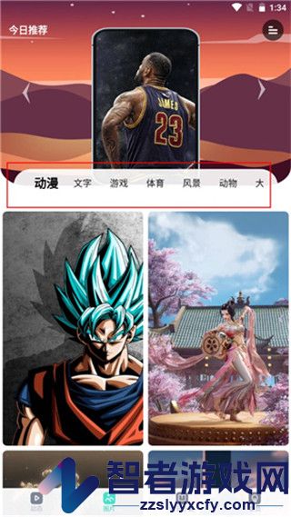 青云壁纸app