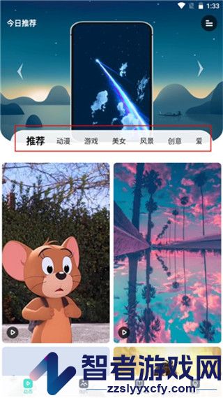 青云壁纸app