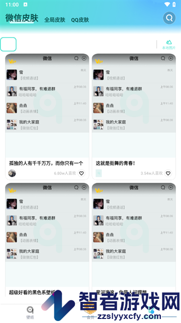 青云壁纸app