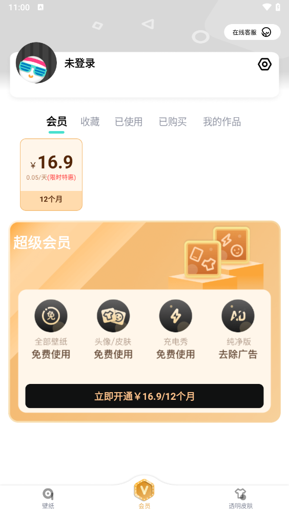 青云壁纸app