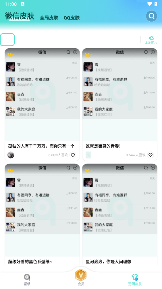 青云壁纸app