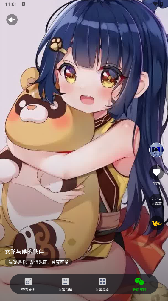 青云壁纸app