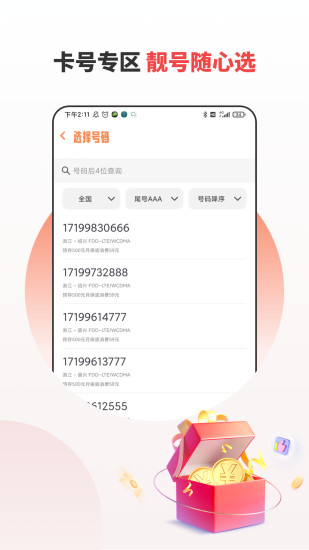 分享合伙人官方版本
