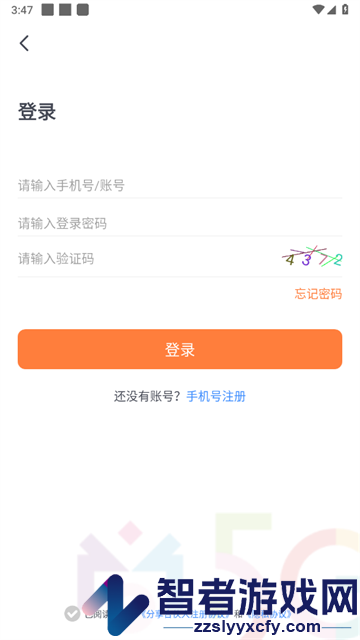 分享合伙人官方版本