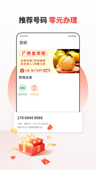 分享合伙人官方版本