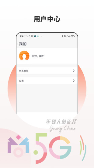 分享合伙人官方版本