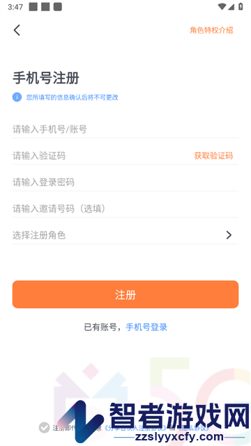 分享合伙人官方版本