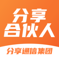 分享合伙人官方版本
