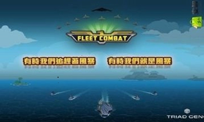 死亡战舰
