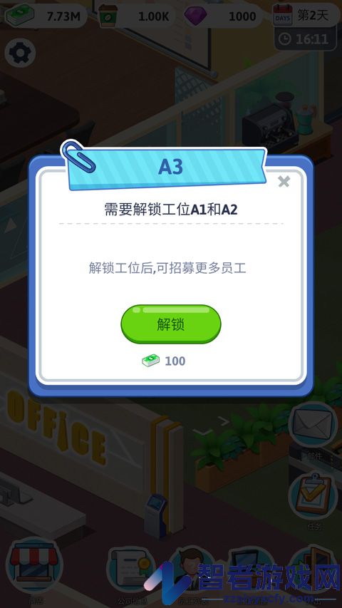 空闲办公室大亨游戏