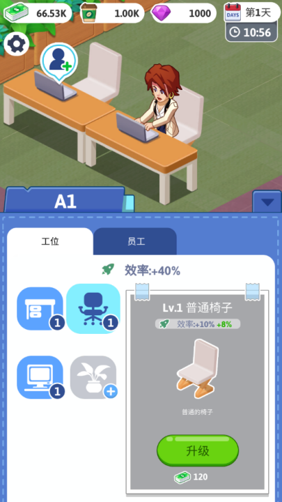 空闲办公室大亨游戏