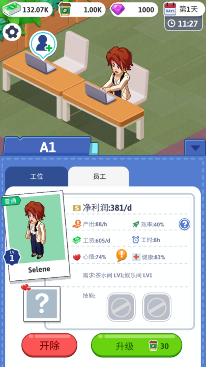空闲办公室大亨游戏