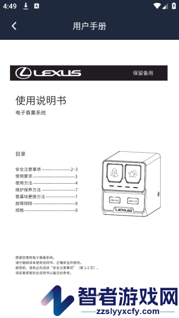 lexus accessory雷克萨斯