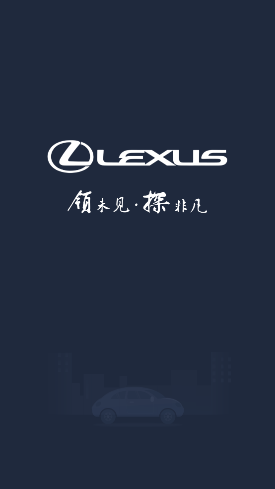 lexus accessory雷克萨斯