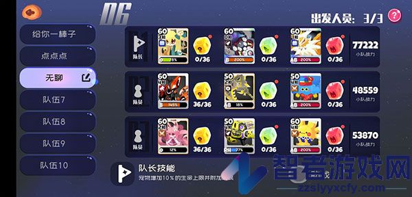 弹力果冻游戏