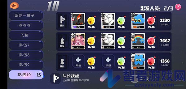 弹力果冻游戏