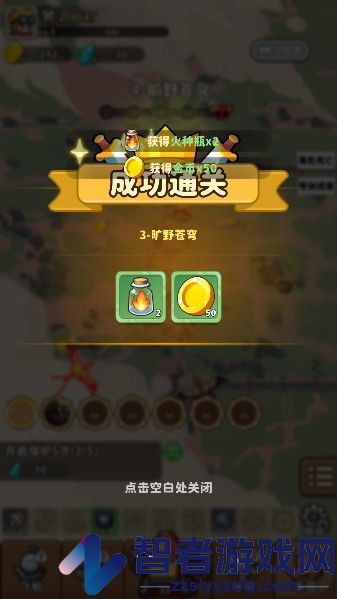 飞空艇出发游戏