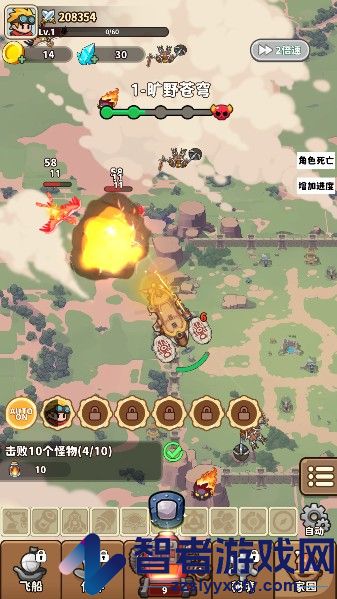 飞空艇出发游戏