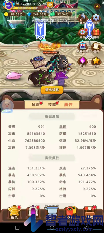 挂机不能停手游