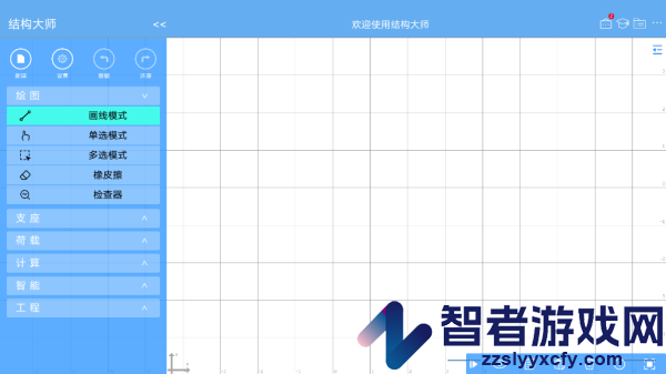 结构大师hd版