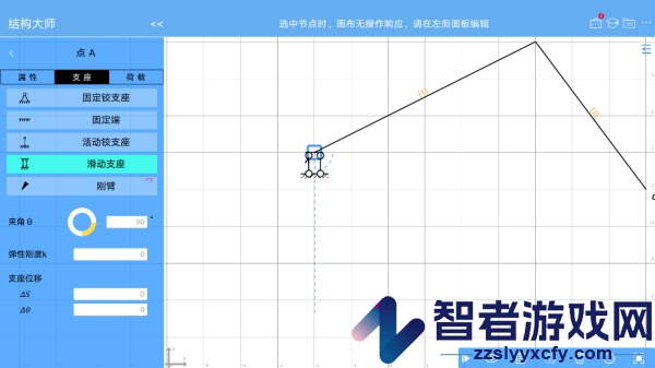 结构大师hd版