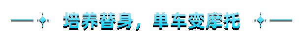 我即军团