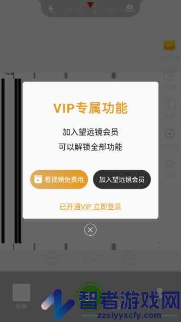 战术望远镜app(望远镜大师)