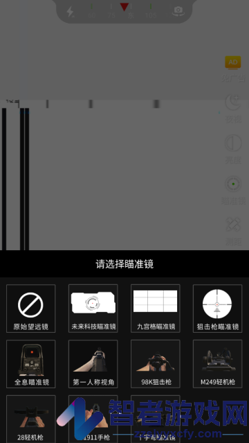 战术望远镜app(望远镜大师)