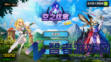 空之纹章最新版