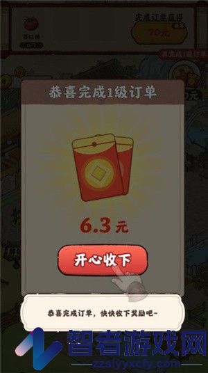 桃园酒肆手游下载