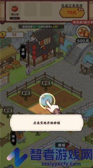 桃园酒肆手游下载