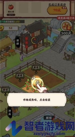 桃园酒肆手游下载
