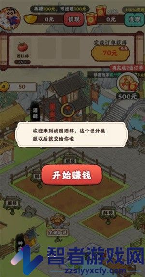 桃园酒肆手游下载