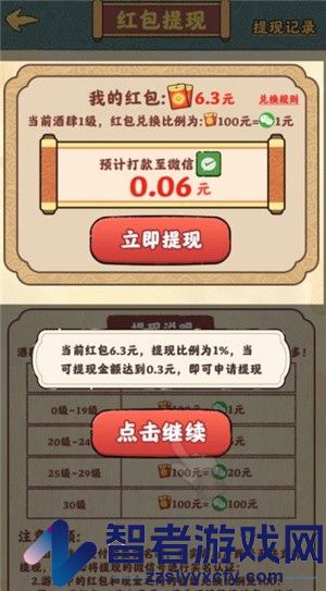 桃园酒肆手游下载