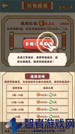 桃园酒肆手游下载