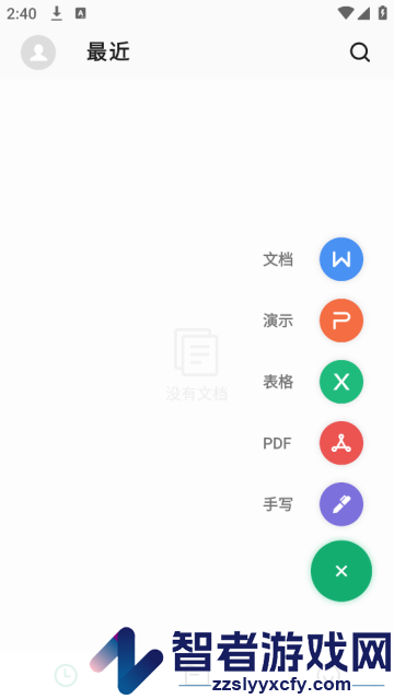 excel表格手机版官方版