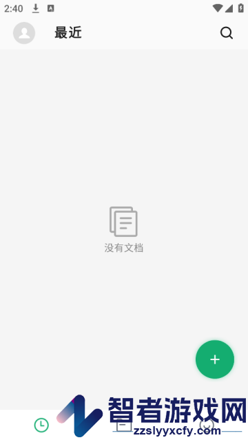 excel表格手机版官方版