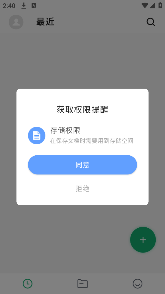 excel表格手机版官方版