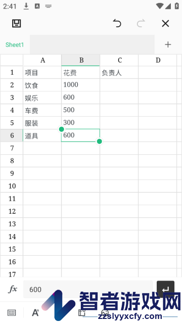 excel表格手机版官方版