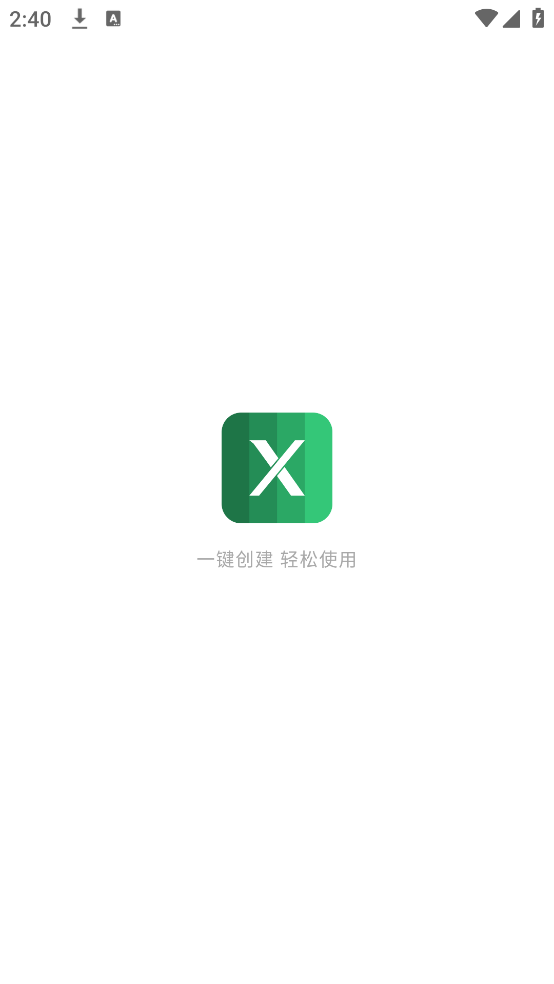 excel表格手机版官方版