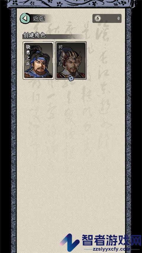 三国人生模拟游戏