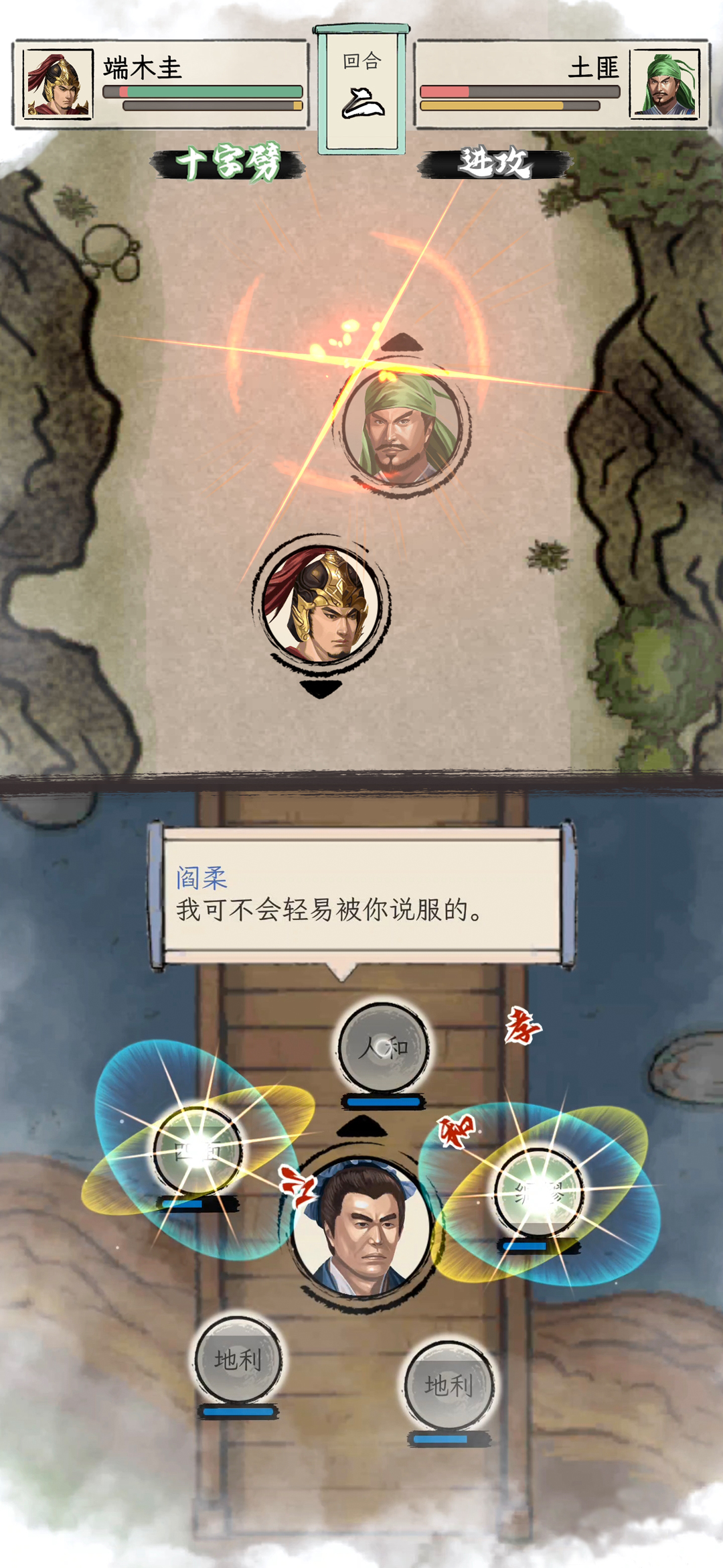 三国人生模拟游戏