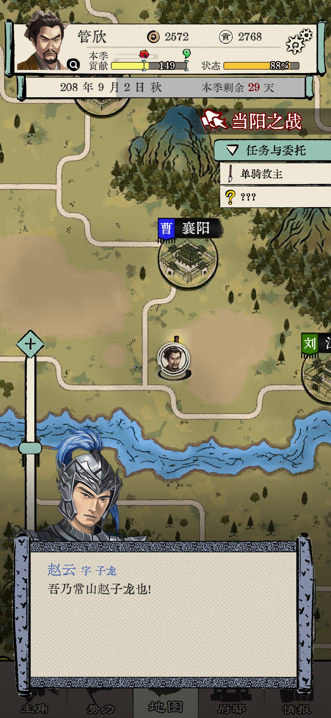 三国人生模拟游戏