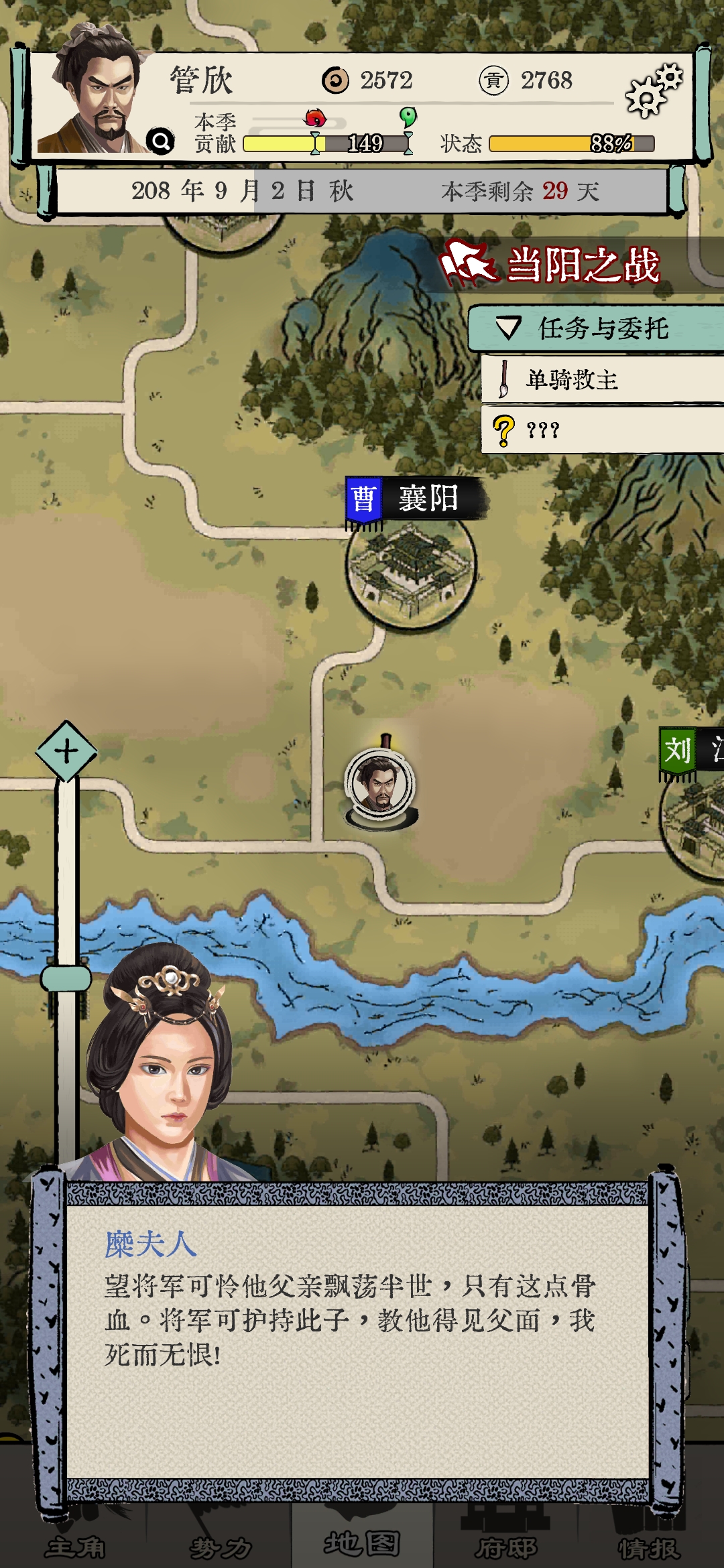 三国人生模拟游戏