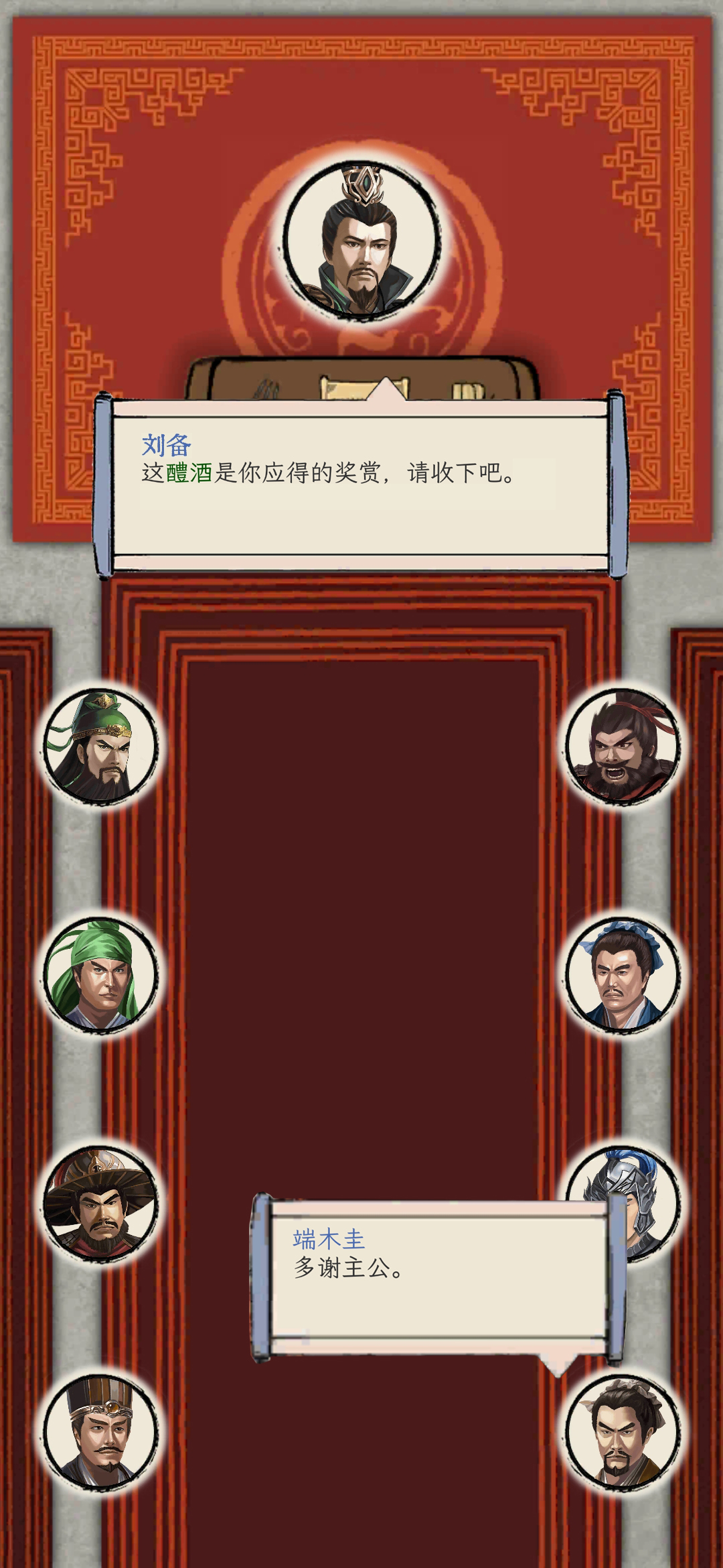 三国人生模拟游戏