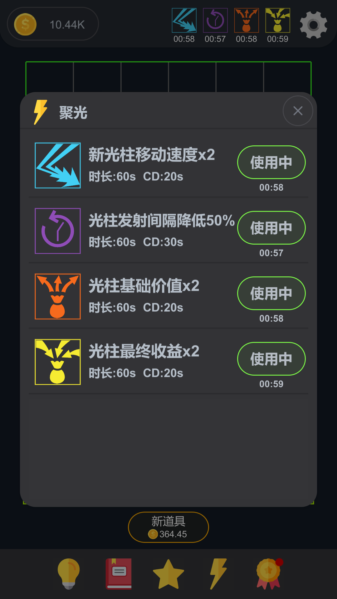 放置光学手游