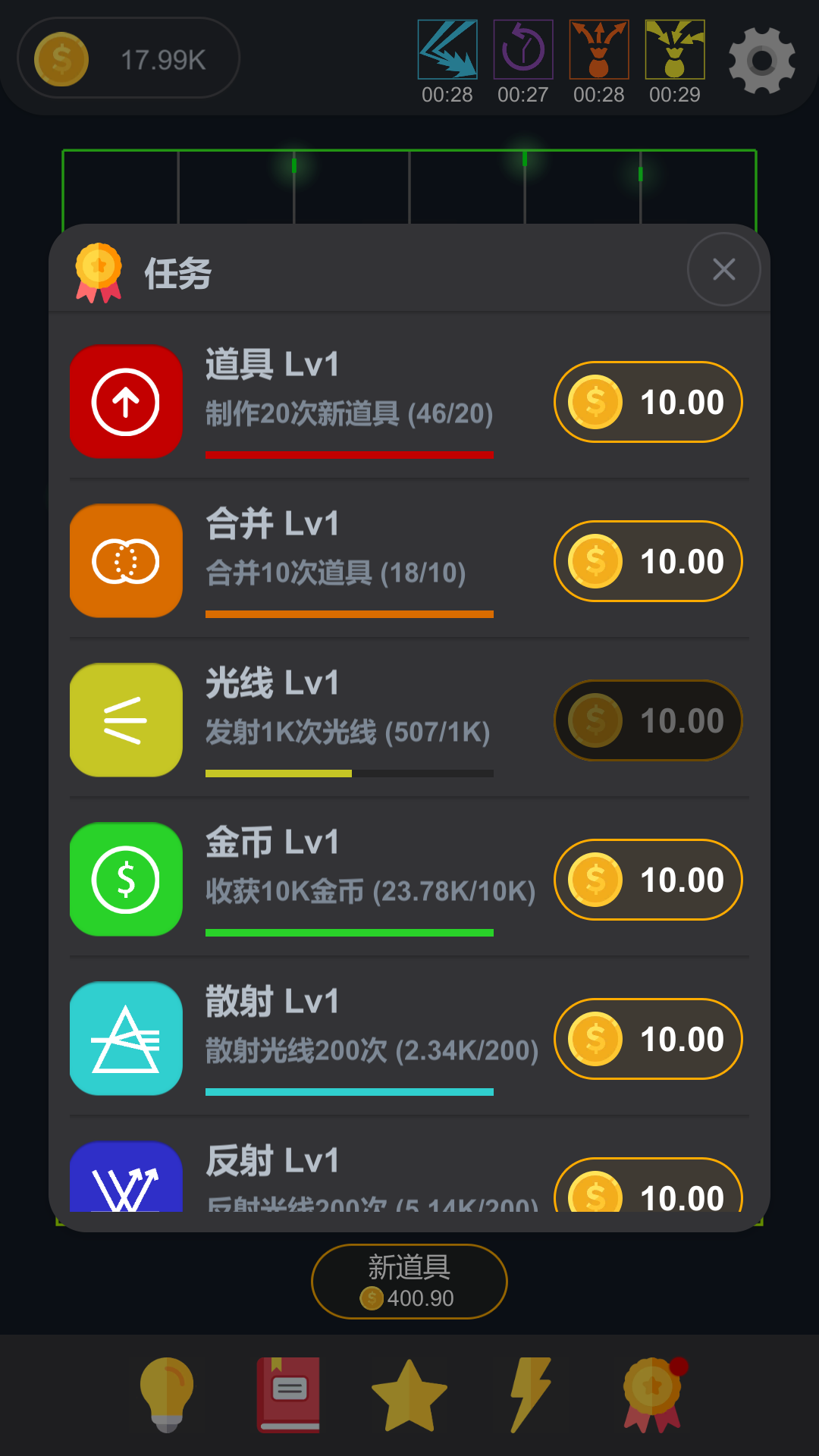 放置光学手游