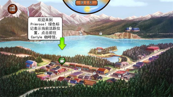 欢迎来到樱草湖